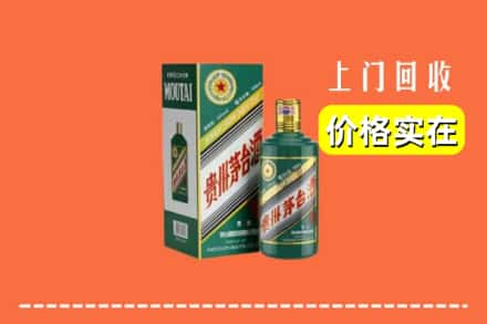 烈山区回收纪念茅台酒